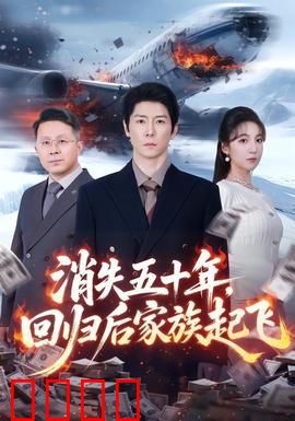 五十年归来，一拳轰碎命运！：逆天改命